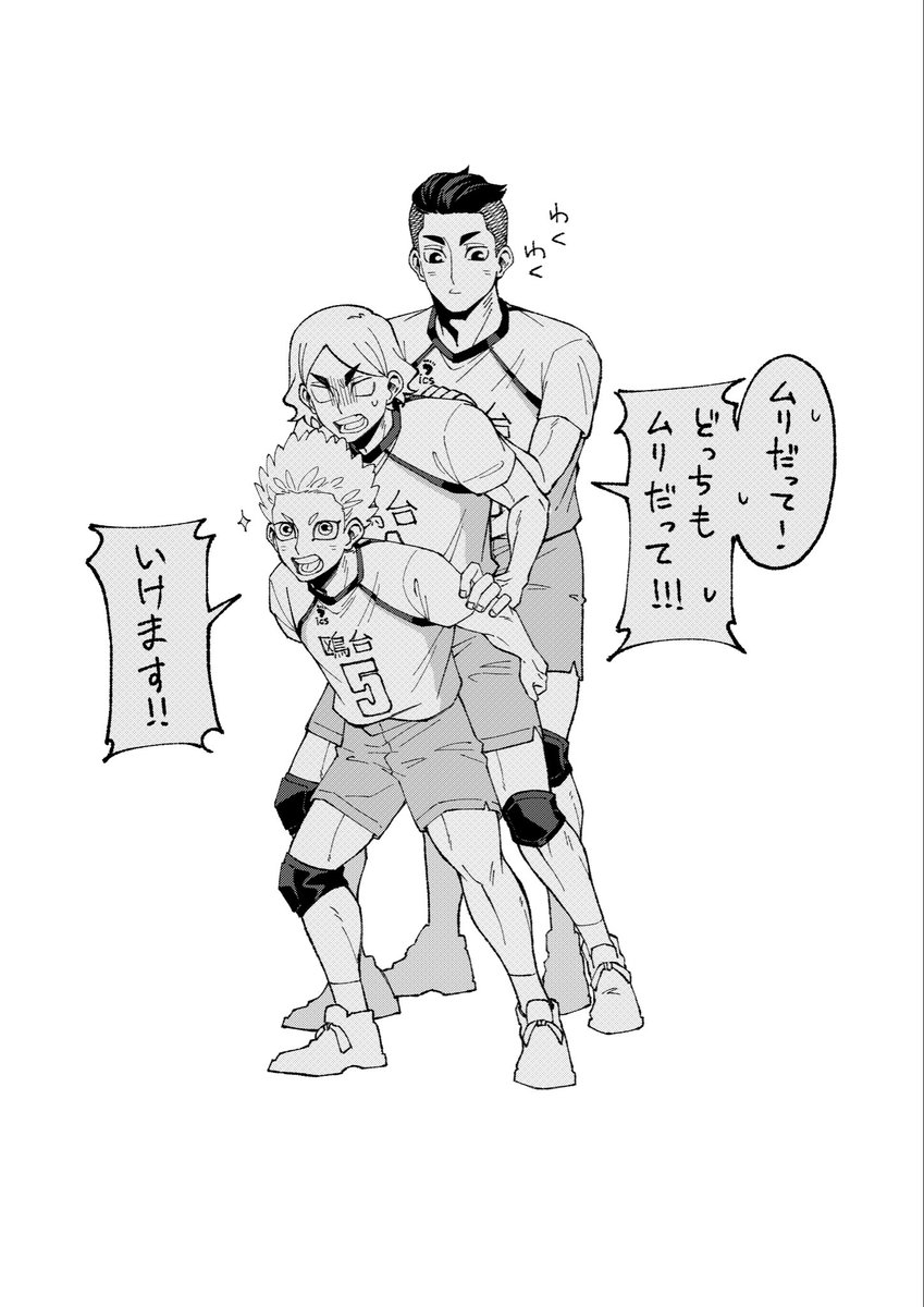 SIMAMO15's tweet photo. ｶﾓ〆と🦡のWS達でおんぶチャレンジ https://t.co/oOCS7ntkvD
