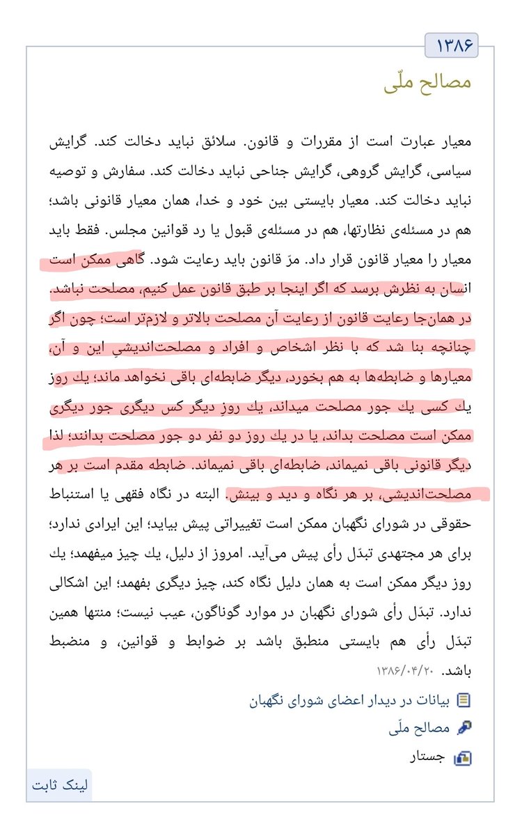 Fs_Bokaei's tweet photo. کاش آقای نیلی حیا می‌کرد از اینکه برای دفاع از کسی مثل رسایی به نظام عزیز ما گستاخی کنه!

کاش اگه آقای نیلی حیا نمی‌کنه، بزرگ‌ترهایی باشن تا به ایشون یادآوری کنن عمل به قانون امر واجب است و ایشون باید استغفار و عذرخواهی کنه از اینکه با این اظهارات مردم رو علیه قانون تحریک می‌کنه https://t.co/QPeTuGlX65