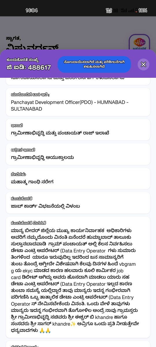 ghanchakre's tweet photo. ಸರ್ @eshwar_khandre  ಅಣ್ಣಾಜಿ ನಮಸ್ತೆ ತಮಲ್ಲಿ ವಿನಂತಿ ಇದೆ ಈ ಸಮಸ್ಯೆ ಆದಷ್ಟು  ಬೇಗ ಬಗೆಹರಿಸಿ   ಸಾರ್ವಜನಿಕರಿಗೆ ಯಾವುದೇ ರೀತಿಯಲ್ಲಿ ತೊಂದ್ರೆ ಆಗದಂತೆ  ನೋಡಿ 🙏🙏 ಧನ್ಯವಾದಗಳು @DKShivakumar @CMofKarnataka https://t.co/3fBjN8T9n8