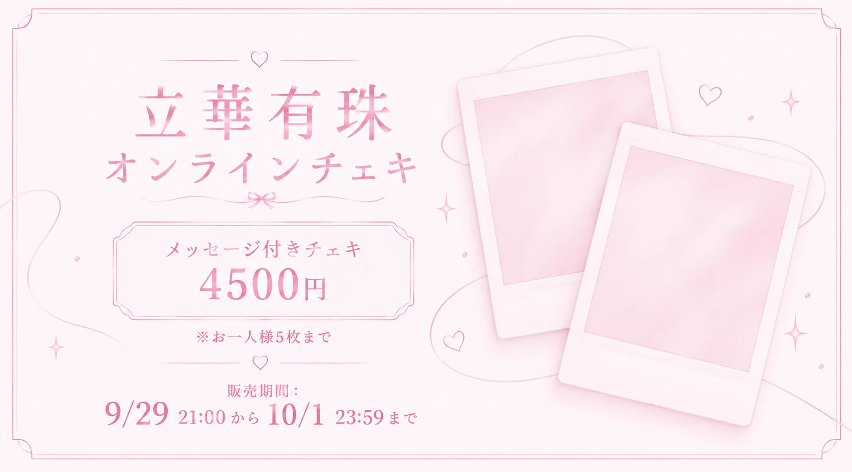 すべての瞬間は君だった。【公式】 on X: 