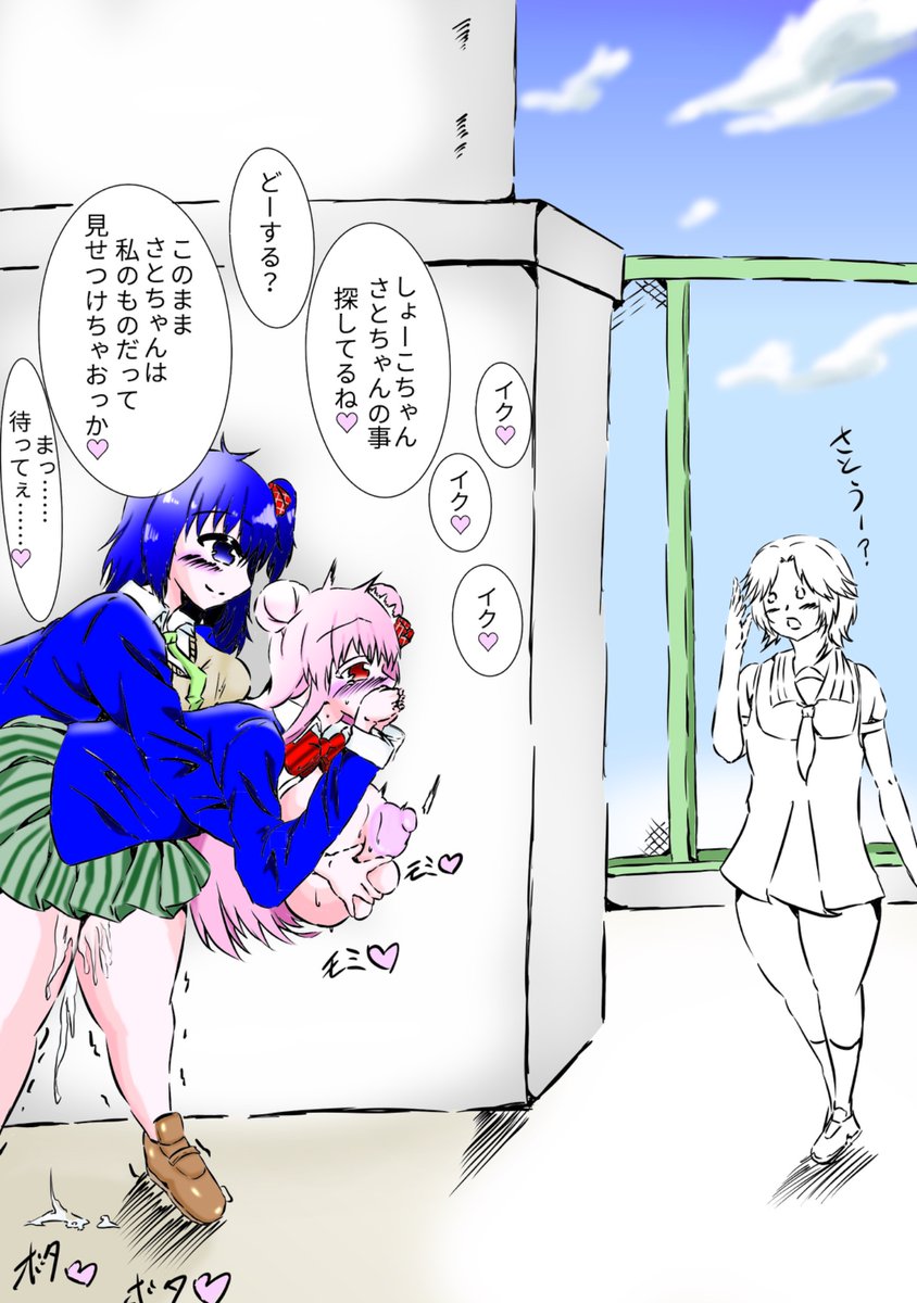 gy2oJB0NvadtALo's tweet photo. 屋上でこっしょりさとしお https://t.co/MBdTbxUNNg