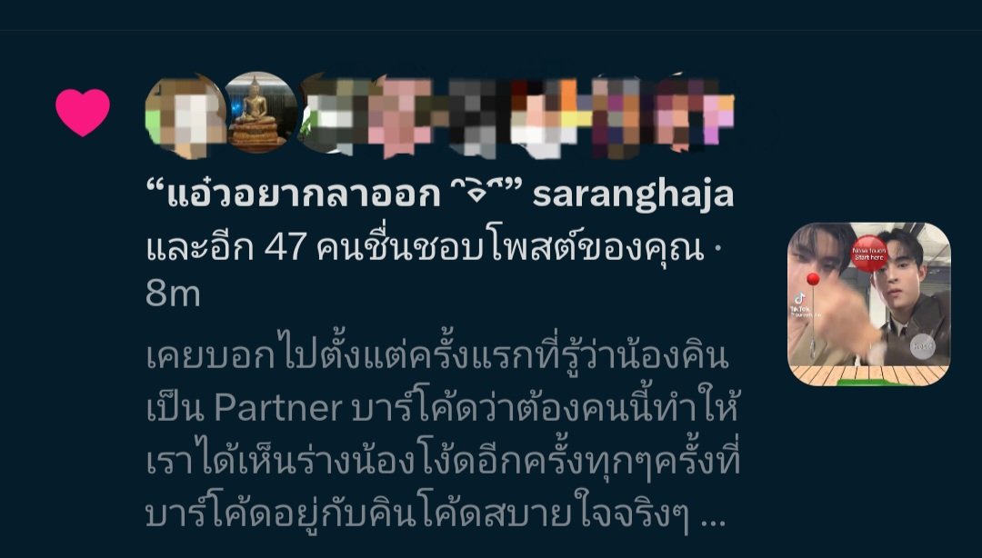 nuaom054's tweet photo. omg!! สวัสดีค่ะคุณแม่บาร์โค้ดเพิ่งเห็นว่าคุณแม่ของน้องกด❤️ให้หนูเกือบทุกโพสต์เลยไม่ใช่แค่คุณแม่ของน้องนะคุณพ่อของน้องด้วยคุณแม่น้องก็คิดเหมือนกันใช่ไหมคะว่าต้องคนนี้เนาะ🤭🫣

(เขินคุณเเม่น้องเห็นความเพี้ยนเราแน่เลย🤣

#barcodetin https://t.co/cTZFTtq3mT