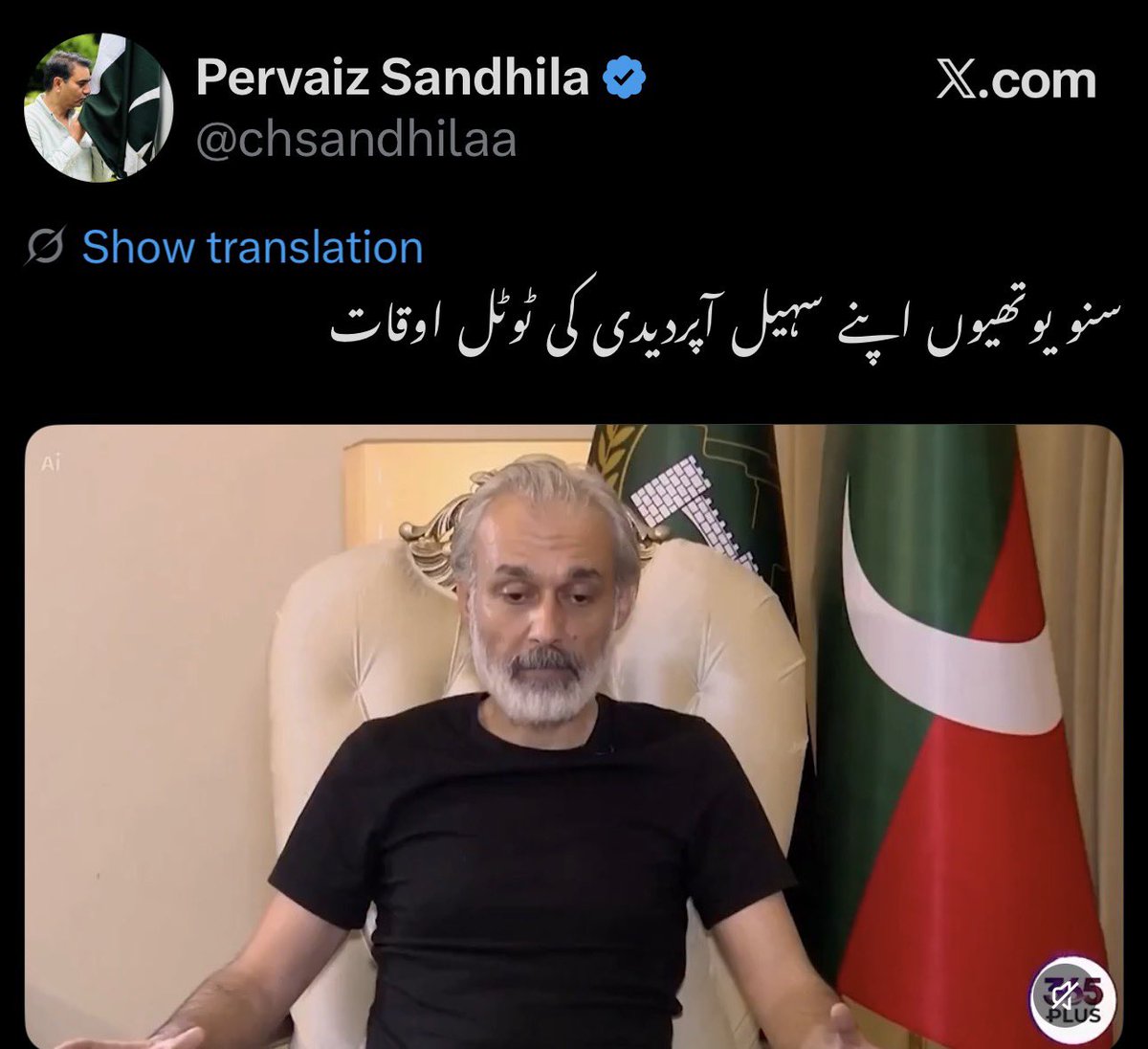 FaisalAminKhan's tweet photo. Sharing low quality AI videos to spread lies, shows how dumb these people are. As Imran Khan had said 

“ایک تو پڑھے لکھے نہیں اور اوپر سے سیکھنے کی کوشش بھی نہیں کرتے” https://t.co/9EhL5PZbXY
