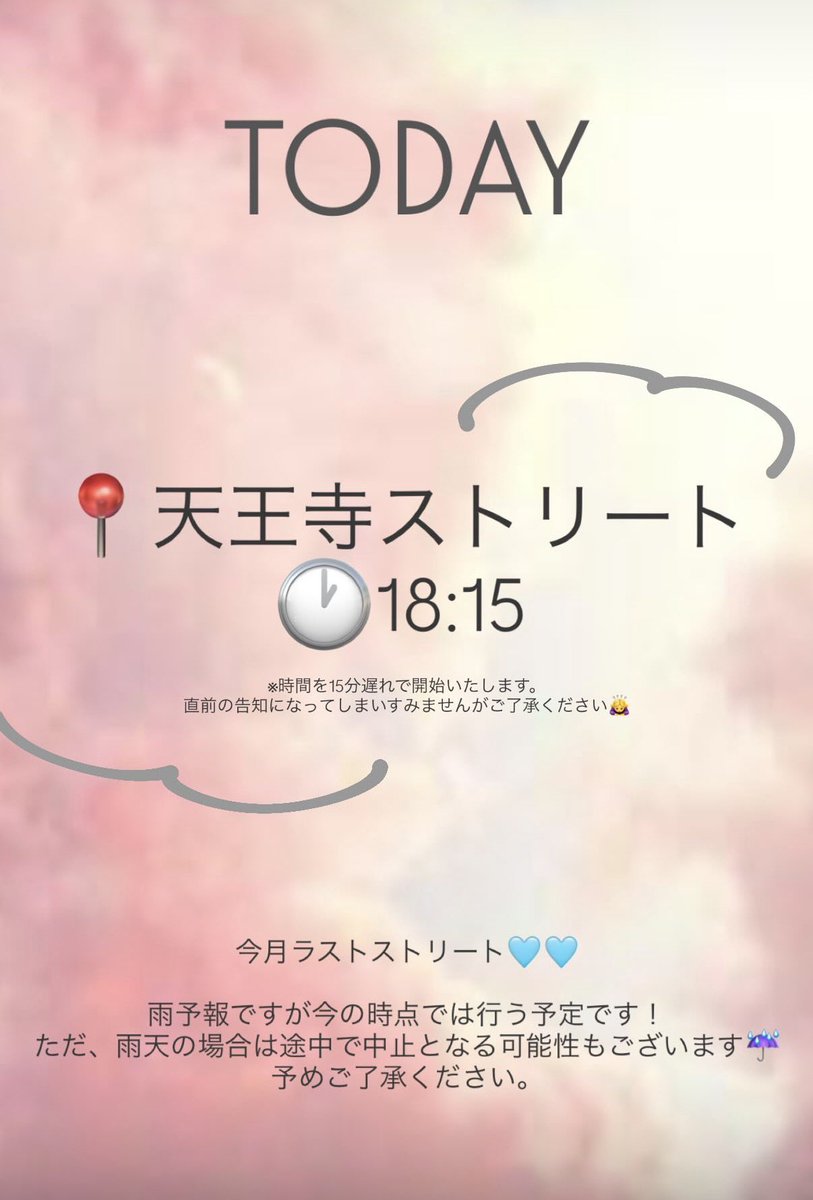 ciel_72712's tweet photo. TODAY🩵🩵
時間の変更がありますのでご確認ください🙇🏻‍♀️⸒⸒ https://t.co/7j5D5P4WT7