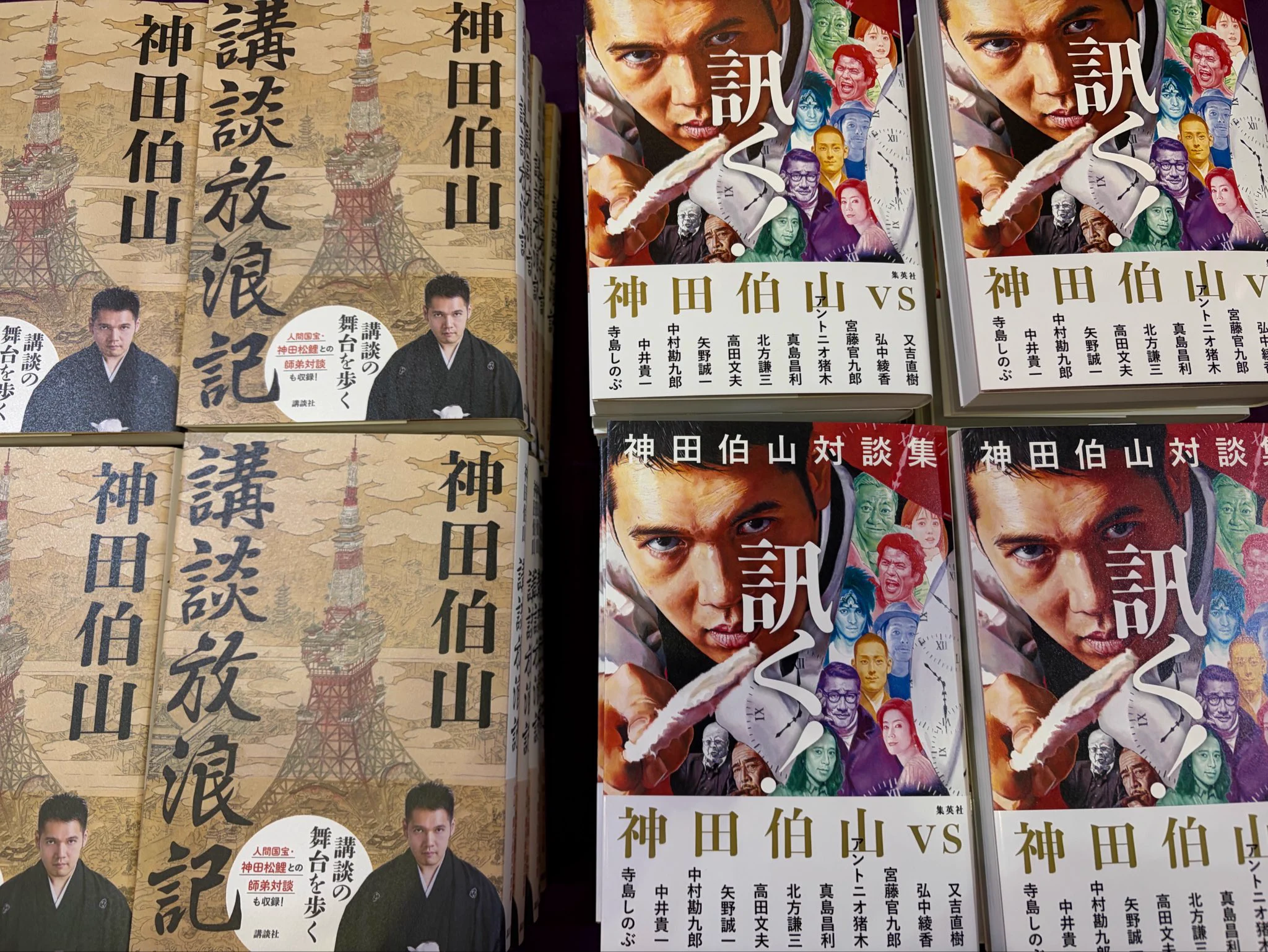 公式】六代目神田伯山info on X: 