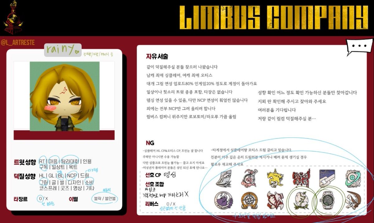 LCB11rainy12's tweet photo. #림버스_트친소
#림버스_𝕏친소

안녕하세요 혼자 그림그리기 외로워서 트친소 돌림
성향표 꼭 확인하고 와주세요 감사합니다
저랑 같이 덕질해주실 분...
계정 굴리기 시작한게 완전 최근이라 계정에 뭐가 없는데 그림 꾸준히 올릴 예정 https://t.co/wXqV3Ebsf6
