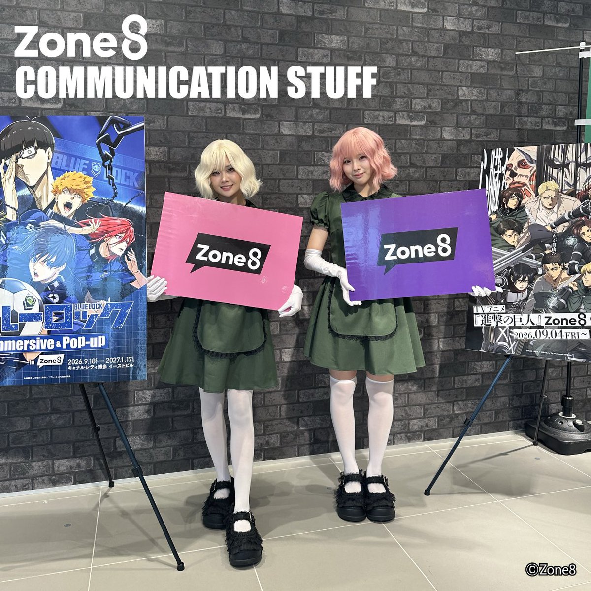 Zone8official's tweet photo. 📢#Zone8 COMMUNICATION STAFF
Zone8にコミュニケーションスタッフが登場!
風船をお配りしたり、皆さまと一緒に写真を撮ったり……
さまざまな場面でZone8を盛り上げます✨
見かけた際は、ぜひ一緒にZone8を楽し���でくださいね!(コミュニケーションスタッフの登場は不定期です)
MODEL : CGE https://t.co/hphhqH40z3