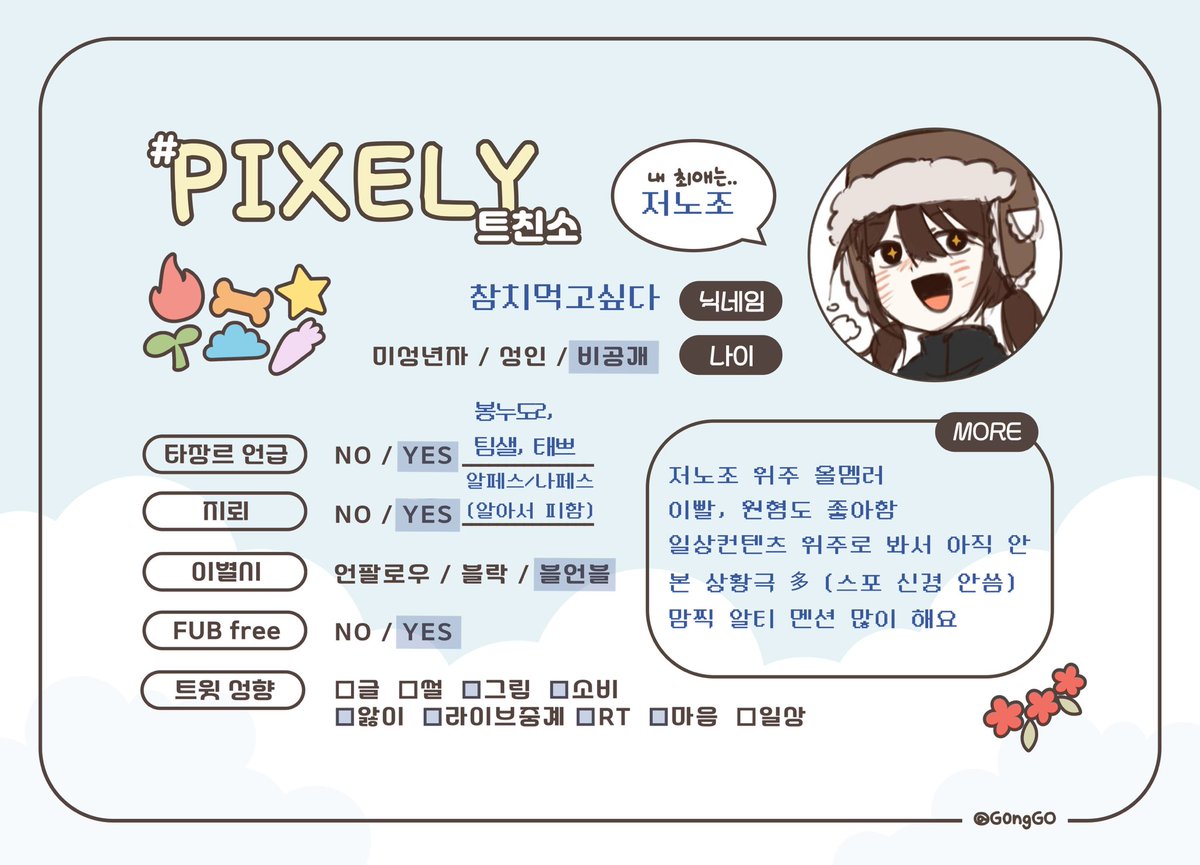 evolekz's tweet photo. #픽셀리_𝕏친소  #뜰팁_𝕏친소

저노조 위주 올멤이에요!
흔적 남겨주시면 무멘팔로 성향 맞을 것 같은 분들 천천히 찾아가겠습니당
같이 저노 얘기해요 https://t.co/2jVWSAQGP7