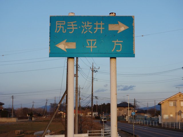 hinata_love2022's tweet photo. あんまり書きたくない住所（尻手）

（茨城県下妻市） https://t.co/uRvNlc8Zwh