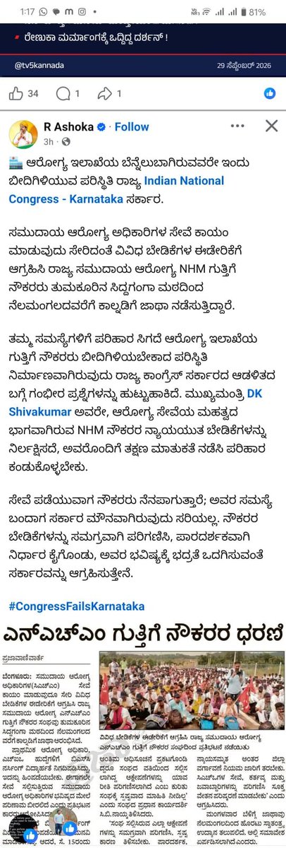 daya22sira's tweet photo. ಎಲ್ಲಿದಿರಾ ಸ್ವಾಮಿ ಯು ಟಿ ಖಾದರ್ ಸಾಹೇಬ್ರೆ https://t.co/NkEZqnIAnI