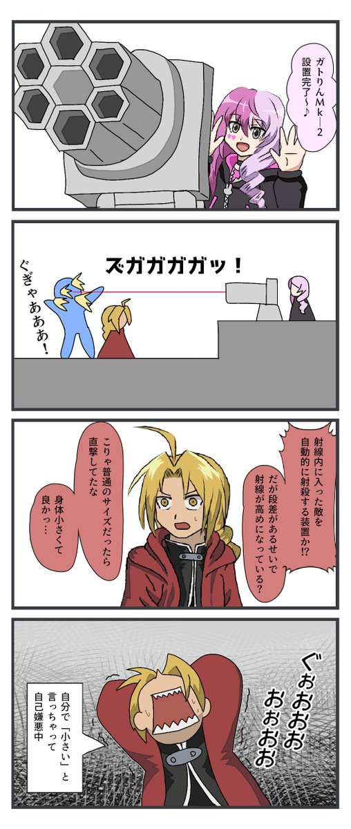 KPLHDMXZsxyvLt5's tweet photo. ＃コンパス
身長ってわりと重要だよね（当たり判定的な意味で）。四コマ！ https://t.co/IohEoNXm0d