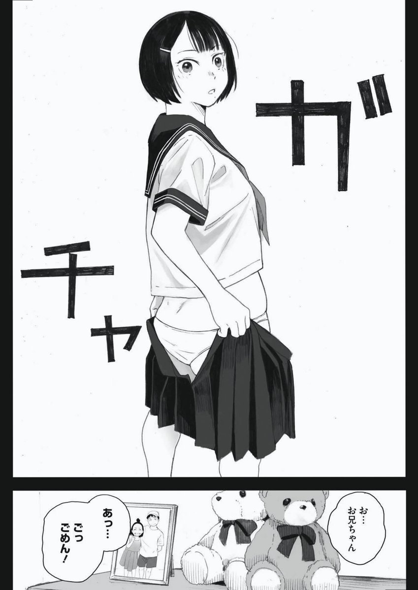 RosbothamDemoln's tweet photo. 着替えのあるある話

(1/4) https://t.co/XFWDdINfel