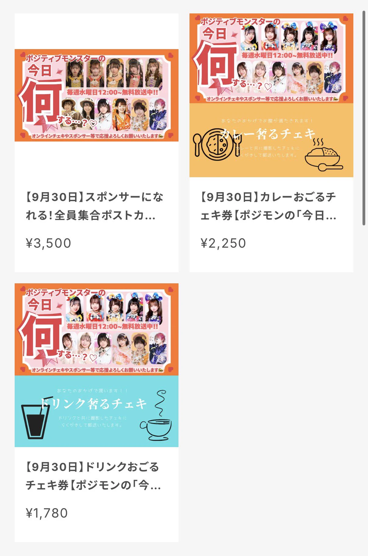 桃瀬あやな🧸🍑《ポジティブモンスター》 on X: 