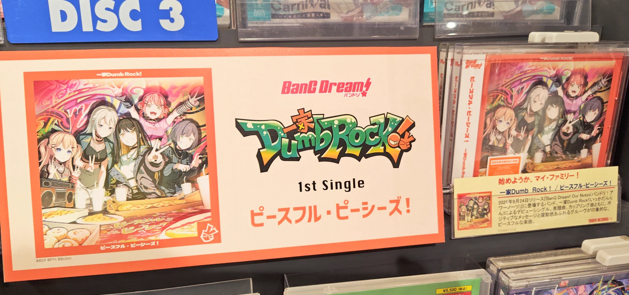 ザ・パパイアーズ　ダウンタウンスター　レコード　和モノ　ロカビリー 自主盤 タワーレコード高崎オーパ店 on X: 