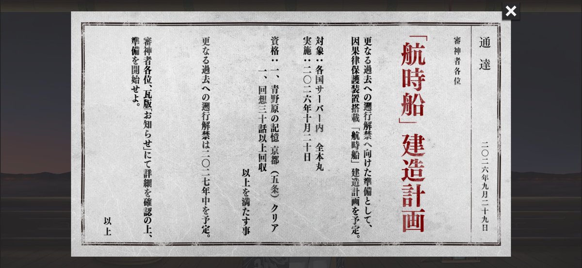 AA_tetsu's tweet photo. なんだこれはいったい！？航時船とな？？？ https://t.co/g3P1kdyJ8S