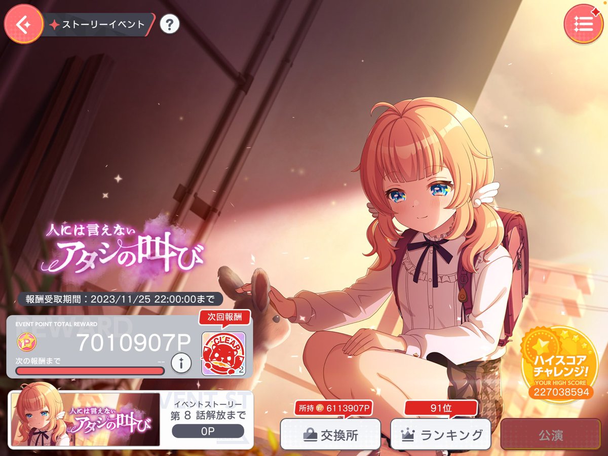 N5812401's tweet photo. iPadの性能低すぎてまじで何年か出来てなかったけどさすがにこの機会にはツイートする
まじで最初期に色んな繋がり作れたり色々頑張れたり楽しめたゲームでほんとに色んな思い出があって楽しかった神ゲー！
またいつか遊びたいなぁ https://t.co/xqlXxwoqmV