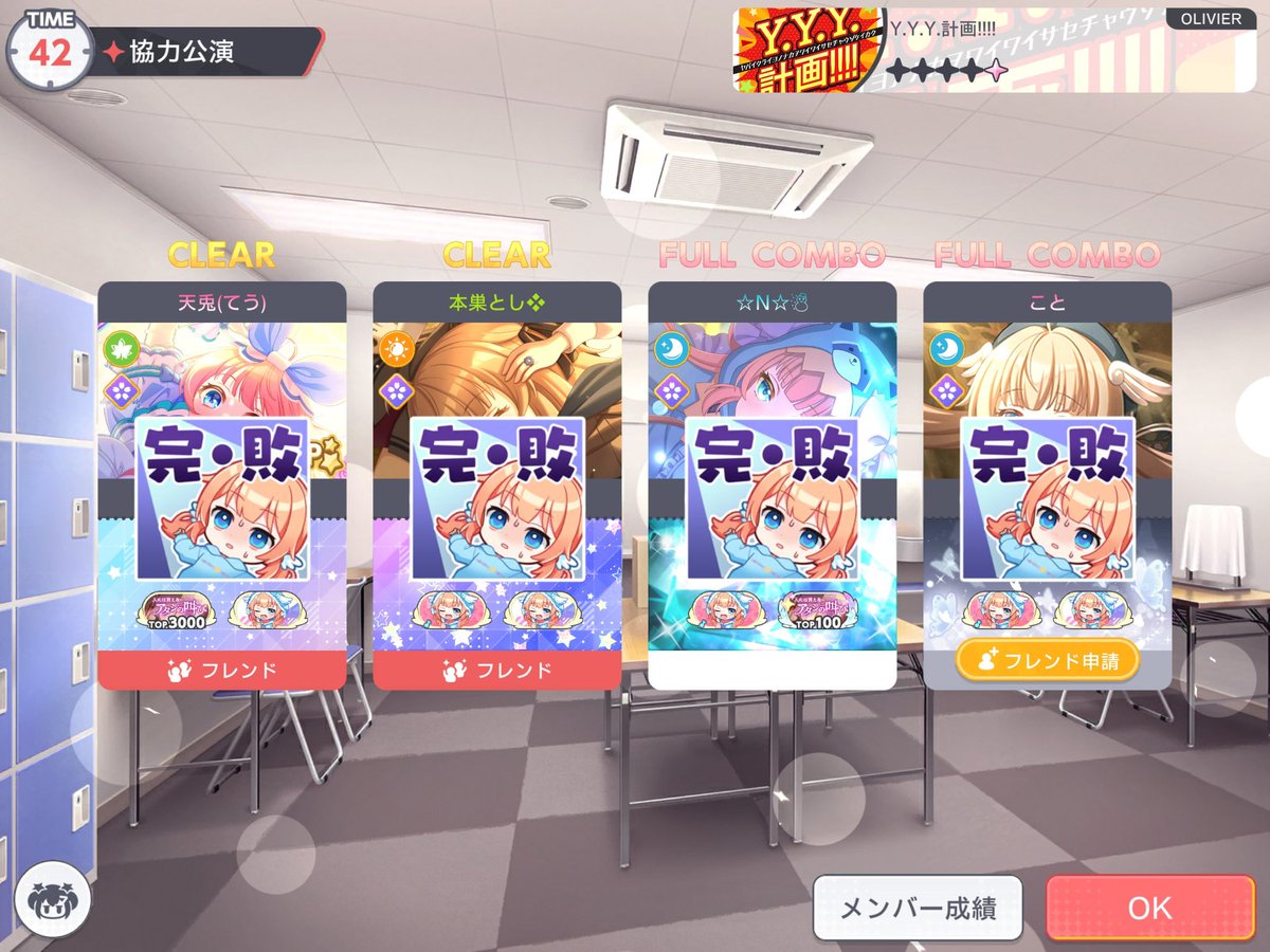 N5812401's tweet photo. iPadの性能低すぎてまじで何年か出来てなかったけどさすがにこの機会にはツイートする
まじで最初期に色んな繋がり作れたり色々頑張れたり楽しめたゲームでほんとに色んな思い出があって楽しかった神ゲー！
またいつか遊びたいなぁ https://t.co/xqlXxwoqmV