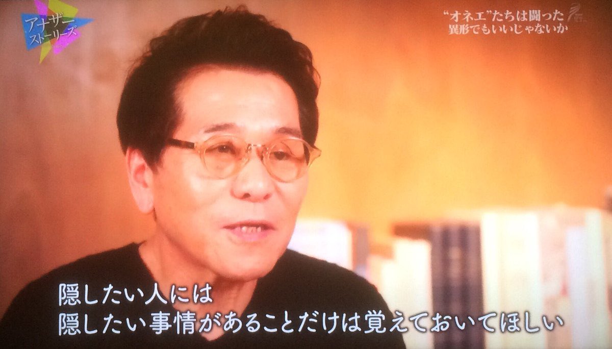 yass_yass_2nd's tweet photo. カミングアウトするもしないも自由だけどピーコさんのこの金言だけは忘れたくないですね。 https://t.co/Rgv7j9MAbL