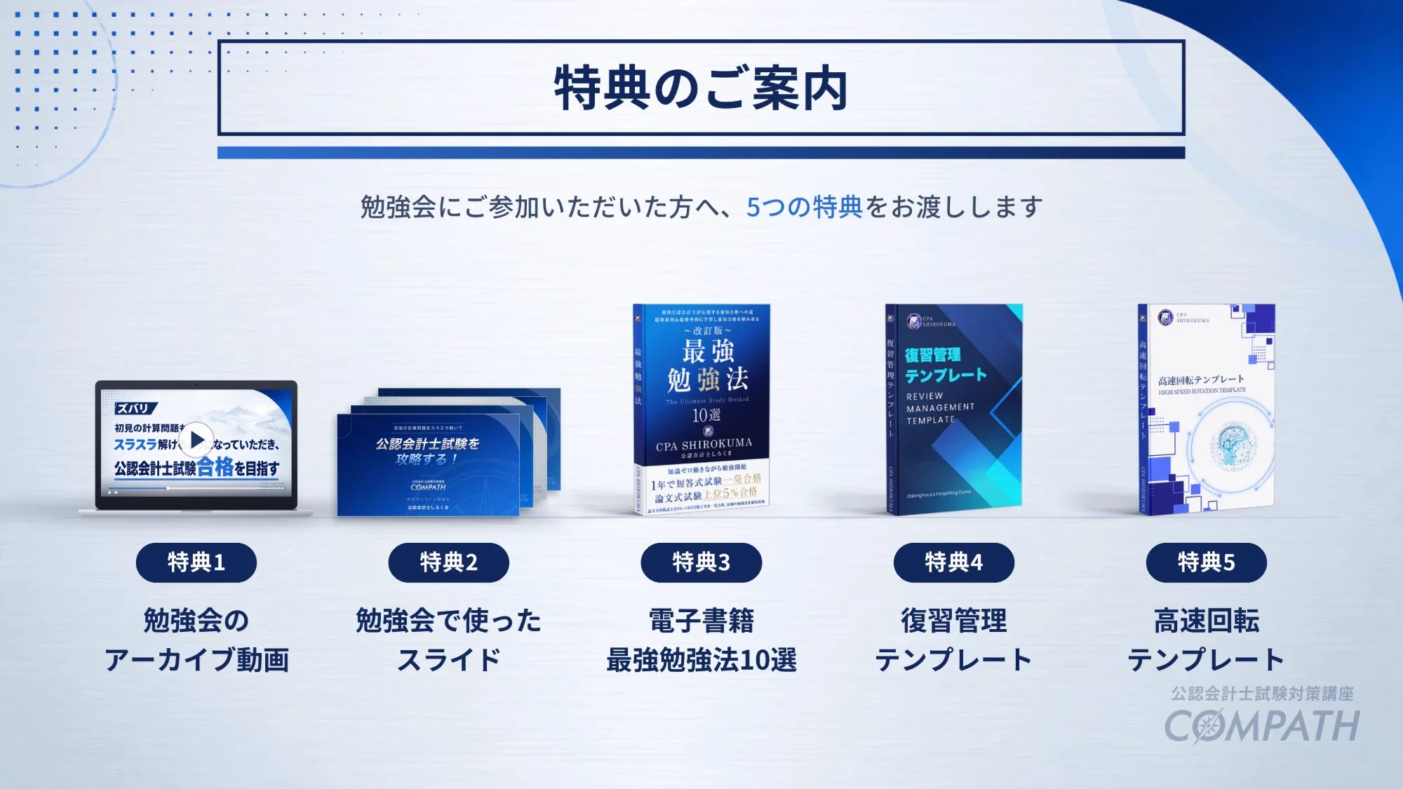 公認会計士　２０２５ 公認会計士しろくま on X: 