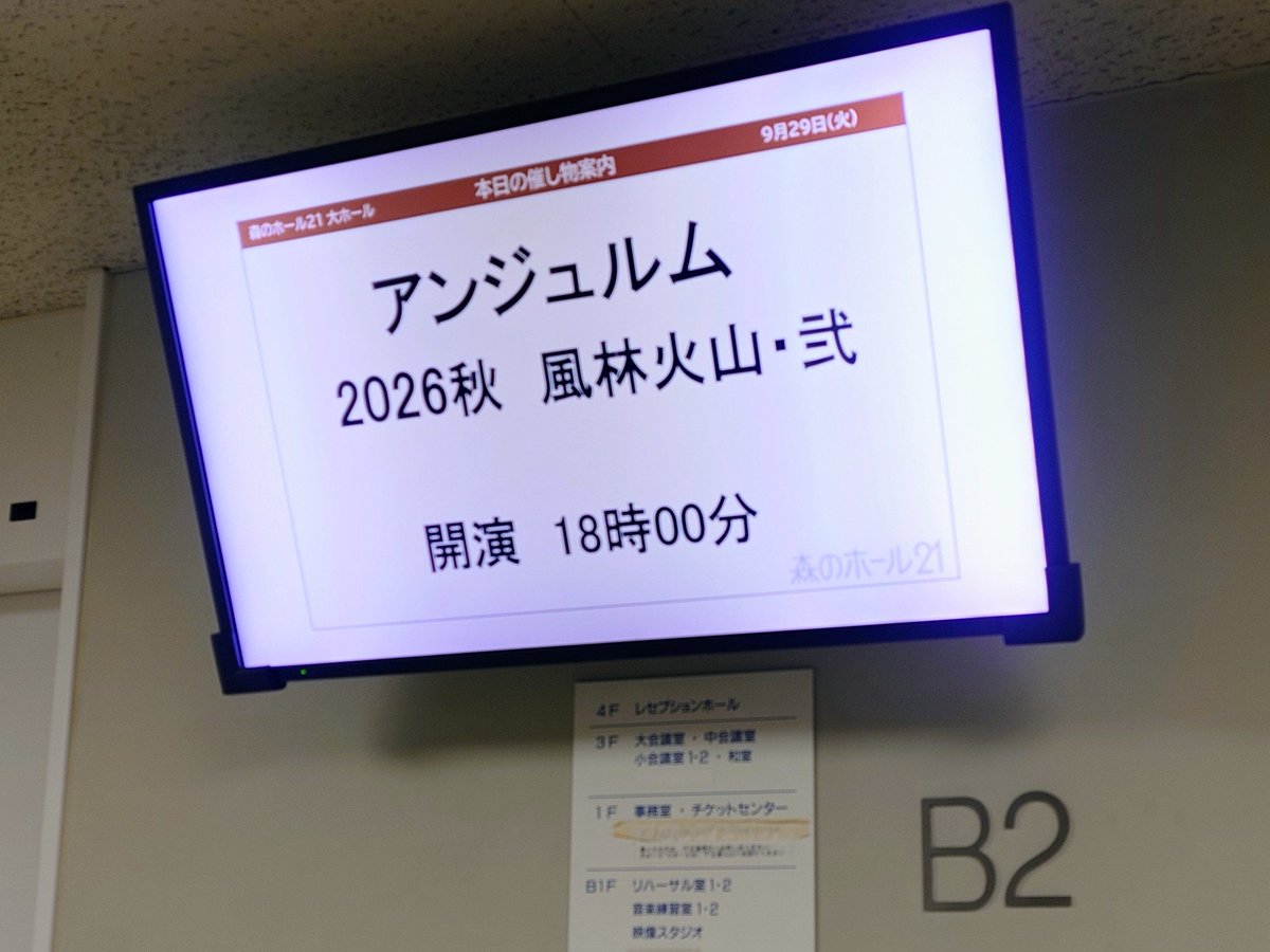 toshi0111dddes's tweet photo. 当日券があるとの事でノコノコやってきました🤤 https://t.co/Bh0DpPr6fi