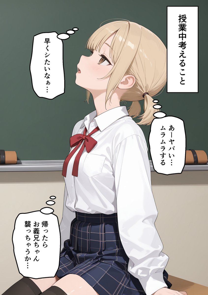 Kakuninyryz's tweet photo. 授業中考えること…
(1/2)SFW https://t.co/BsVGr9kj7Q