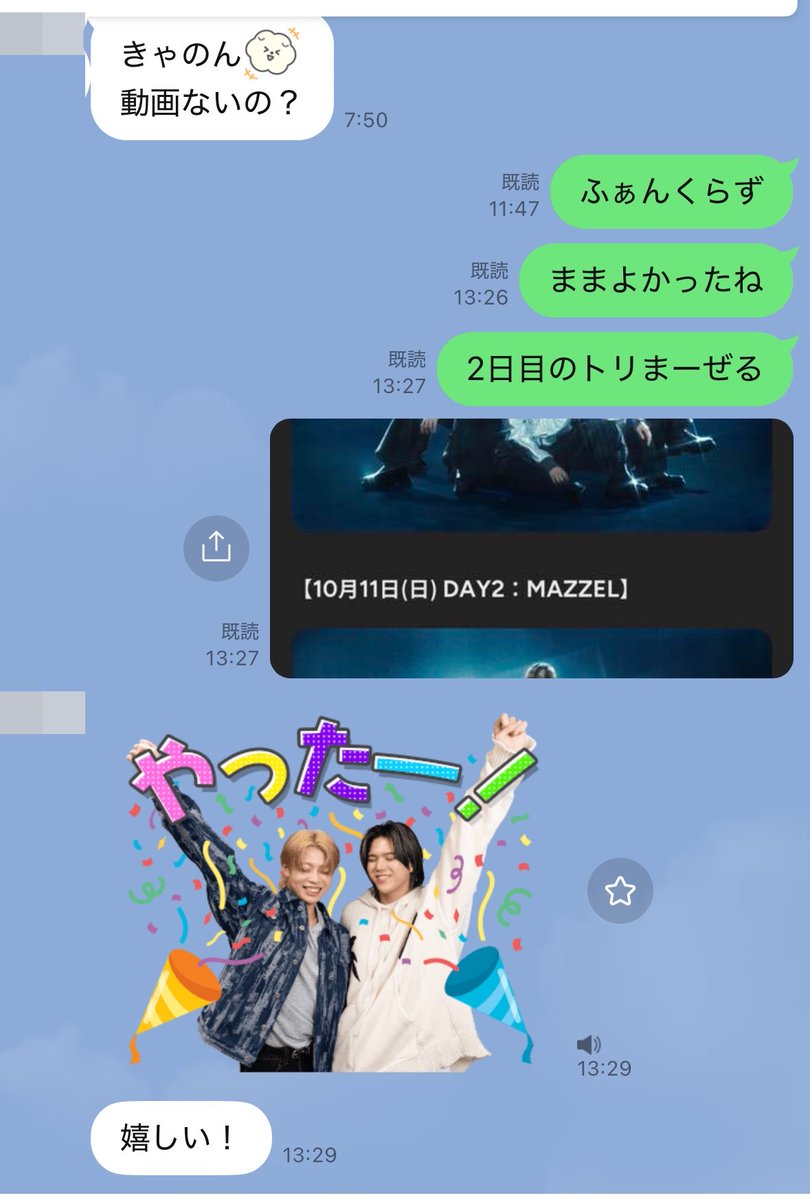 _mz_mog's tweet photo. MUZEのまま、BMSGFESが初MAZZEL で　
自名義でS席も当たってトリもマーゼルの日やってママ以上に嬉しい🥹
そして、エディが来るからメモリア歌うかもって喜んでるほぼBMSGヲタクのまま。 https://t.co/qLCydNSzp0