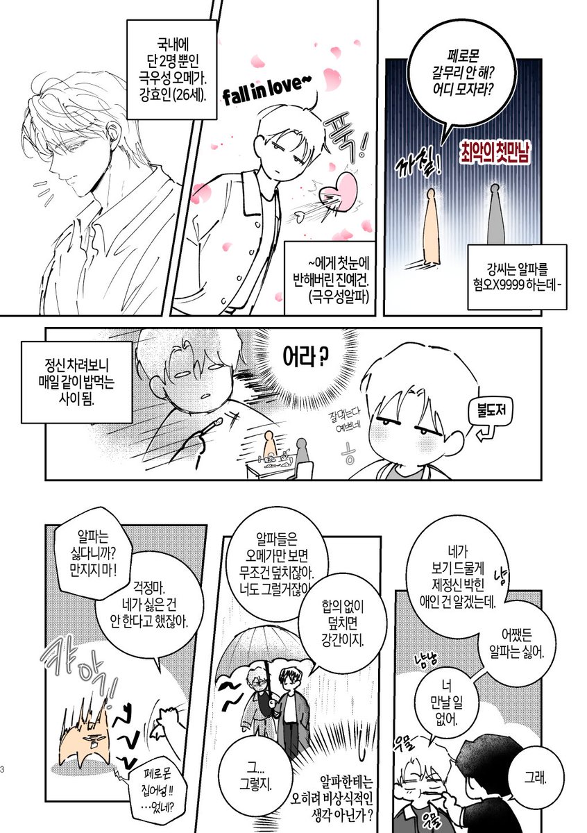 2Hyeon55's tweet photo. 알파 트라우마 있는 오메가 꼬시기
후기(https://t.co/Y8Dx1Y82CN)의 오메가버스AU 에서 이어져요 

뮤트 단어 : 오메가공 알파수 임신공 https://t.co/tLgaYNEISq