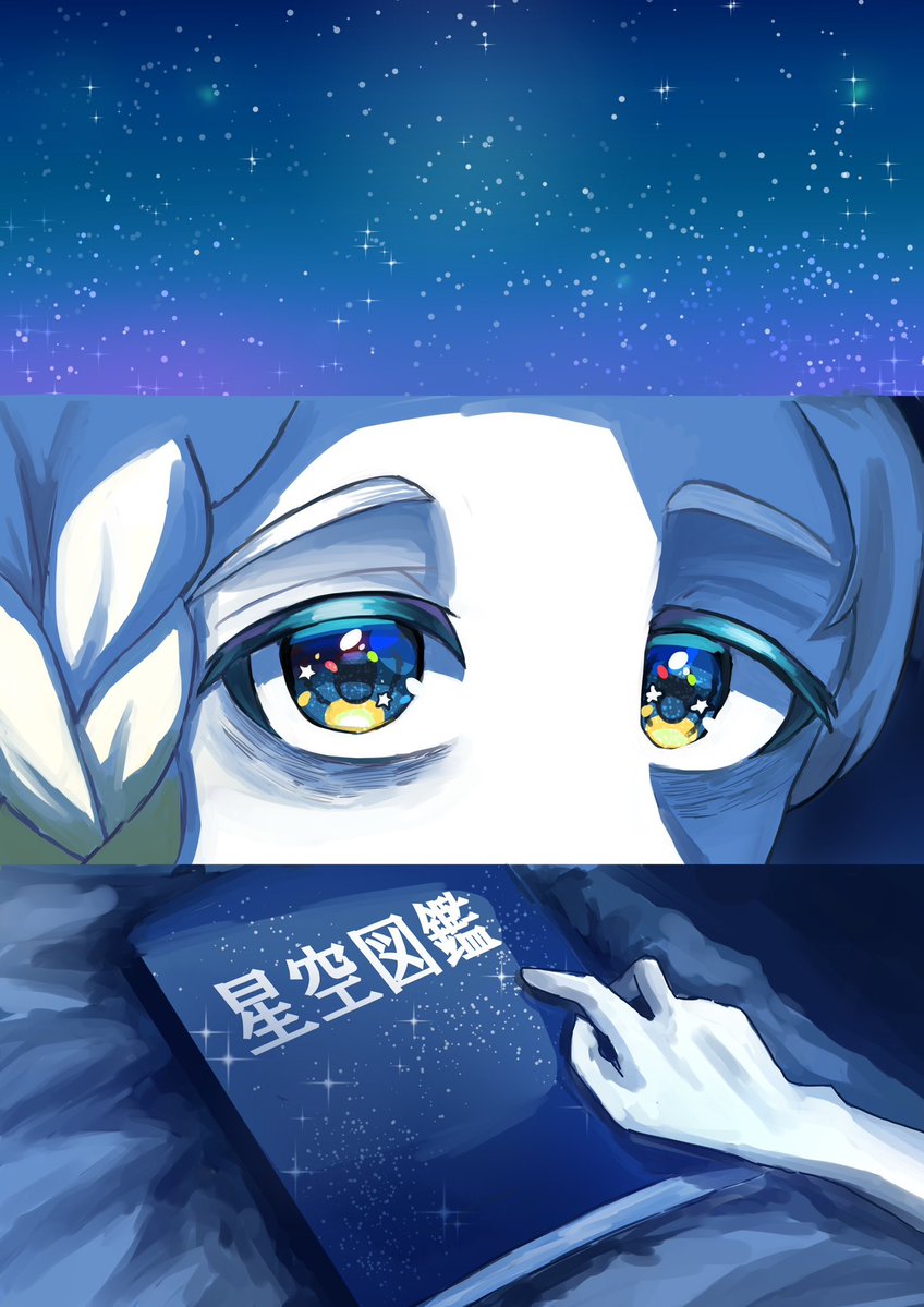 suupon_draw's tweet photo. 『星がきれいで、ロマンチックですよね』
#るんばぁーと https://t.co/eU7ZcZfc1b