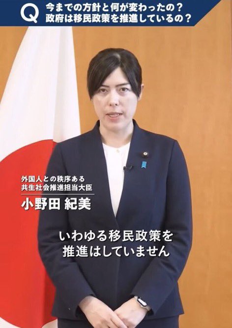 taroinagaki025's tweet photo. 高市早苗
『移民』という言葉は、政府として明確に定義することは困難だと考えております』

小野田紀美
「日本政府はいわゆる移民政策を推進していません」

小林鷹之
「今は移民ではない」

トボケた事言いやがって
ふざけんな‼️って思う人🤚 https://t.co/USHTFjG5Tw