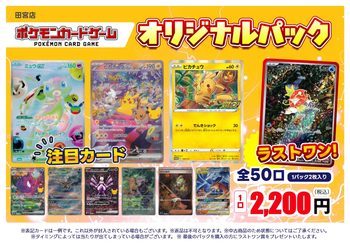 TSUTAYA田宮店 トレカ в X: „ポケモンカード 全50口 2,200円オリパ