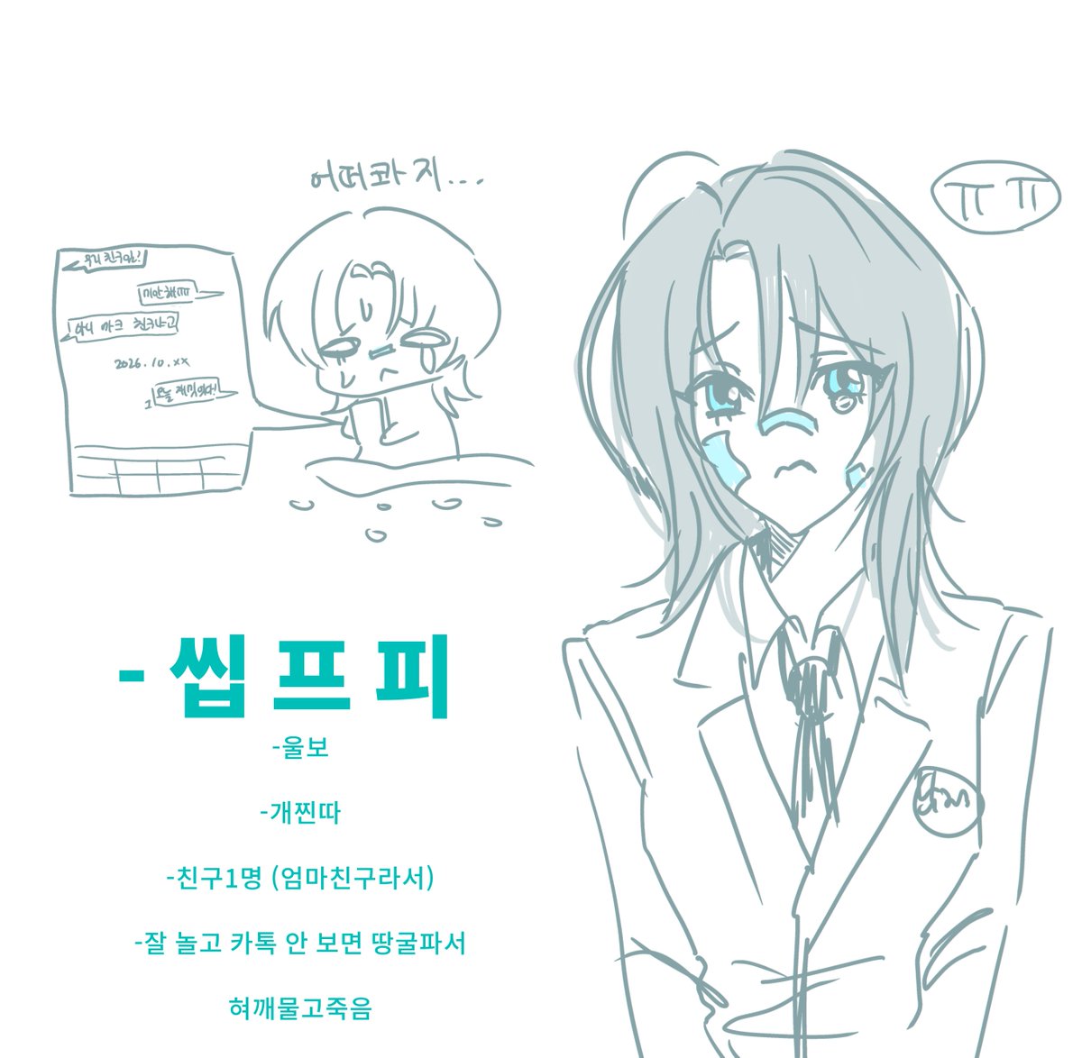 zxgfkk's tweet photo. 이계현 뇨타투피
따로 그리기 커찮아서 두개합쳣는데
지금플로우가이게아니래 https://t.co/U1Mux2Ai9F