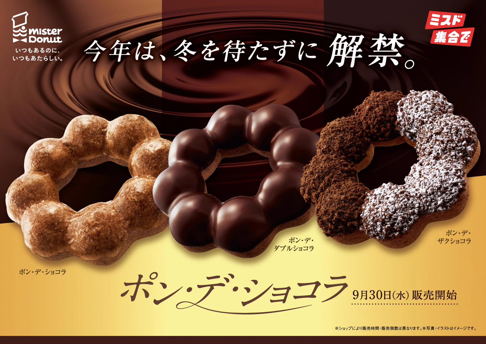 ポンデぽにょ様 完成品ご確認ページ☺︎ ミスタードーナツ on X: 