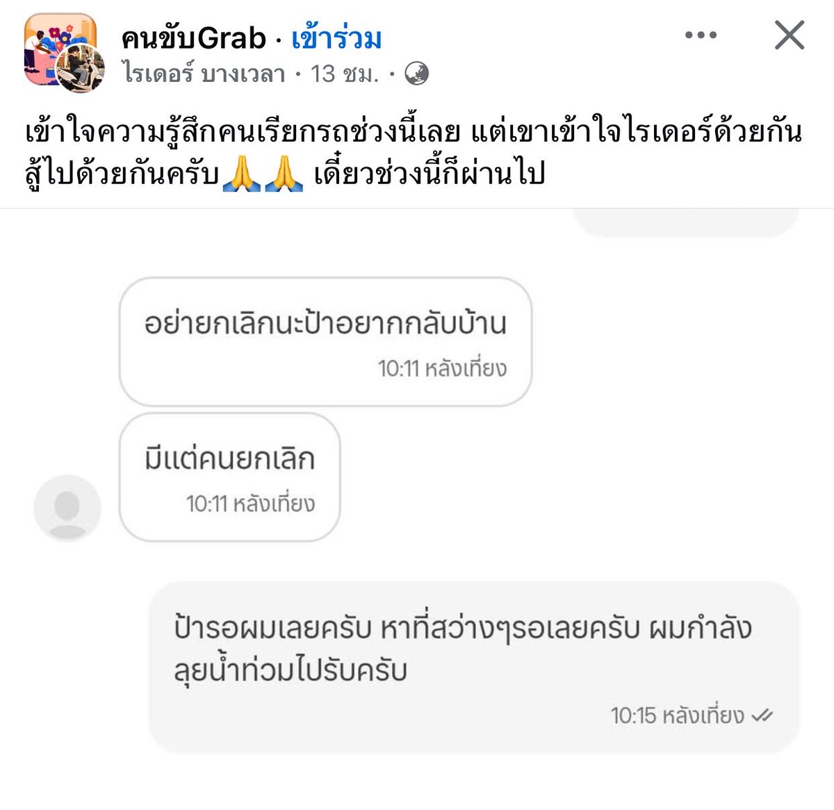 bbigkachu's tweet photo. คนทิ้งไม่ทิ้งกันจริง เห็นแบบนี้แล้วใจฟูสุดๆ https://t.co/FphGvg5SZl