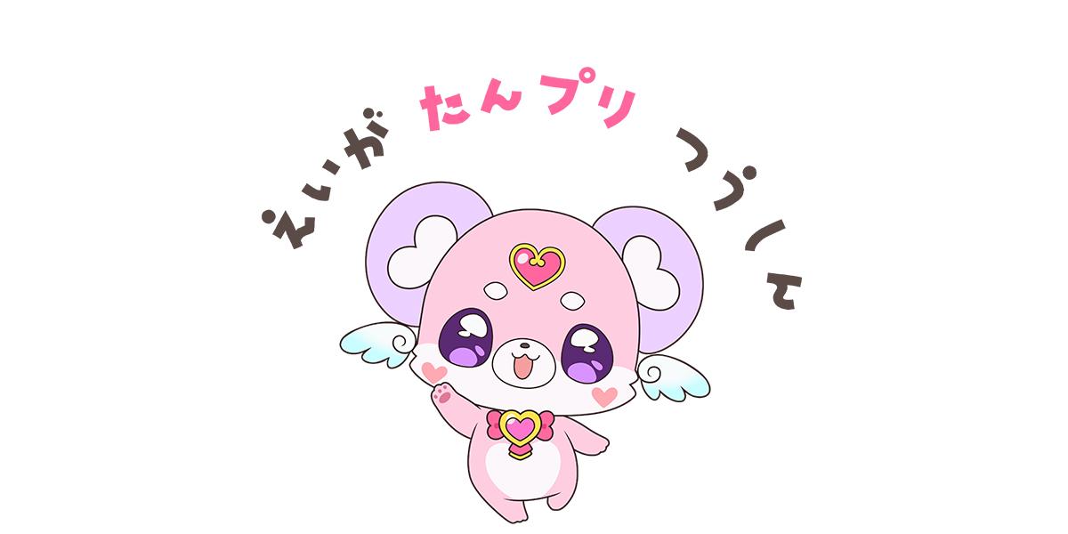 precure_movie's tweet photo. ⠀
きょうは、すいようび❗️
⠀
ちょっぴり、つかれた❓
⠀
がんばるみんな、はなまる、ポチ💝 https://t.co/Wycm9FqDgL