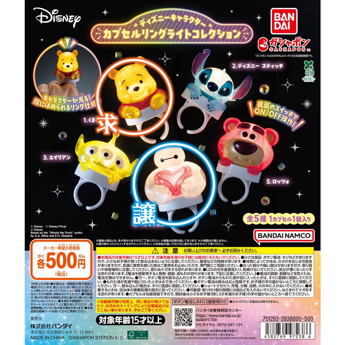 minaran13's tweet photo. 【交換】ディズニー キャラクター カプセルリングライトコレクション

譲 : ベイマックス
求 : プーさん

郵送のみ
いらっしゃいましたらお気軽にお声がけください。 https://t.co/FjBRHXxO8g