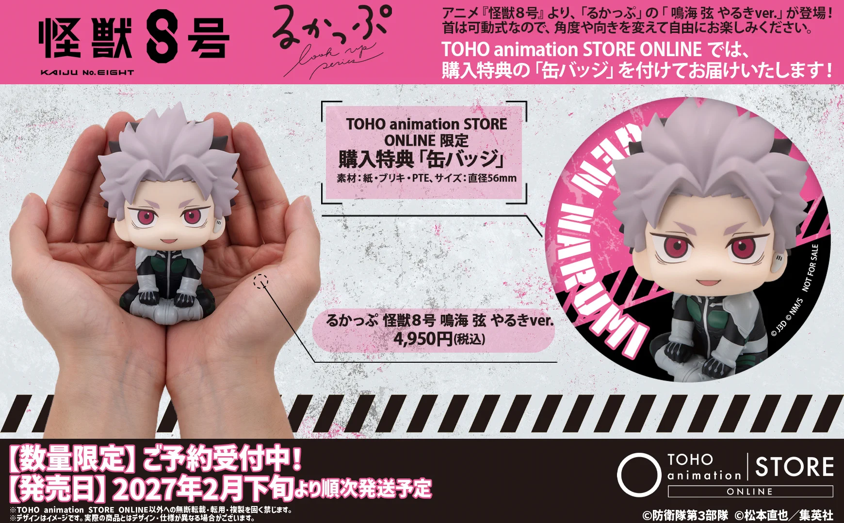 TOHO animation STORE ONLINE on X: 