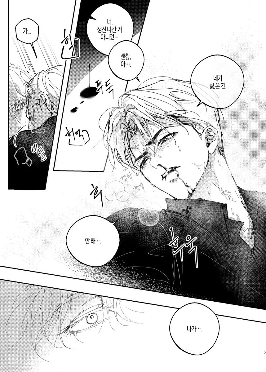 2Hyeon55's tweet photo. 알파 트라우마 있는 오메가 꼬시기
후기(https://t.co/Y8Dx1Y82CN)의 오메가버스AU 에서 이어져요 

뮤트 단어 : 오메가공 알파수 임신공 https://t.co/tLgaYNEISq