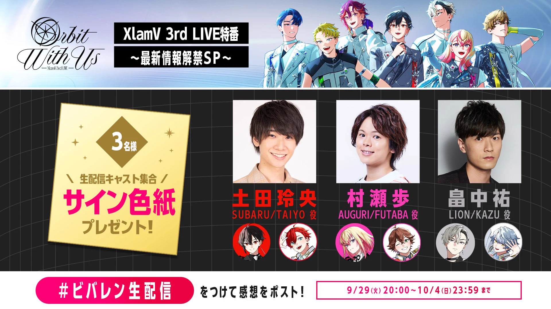 X-এ VS AMBIVALENZ（ビバレン）公式: 