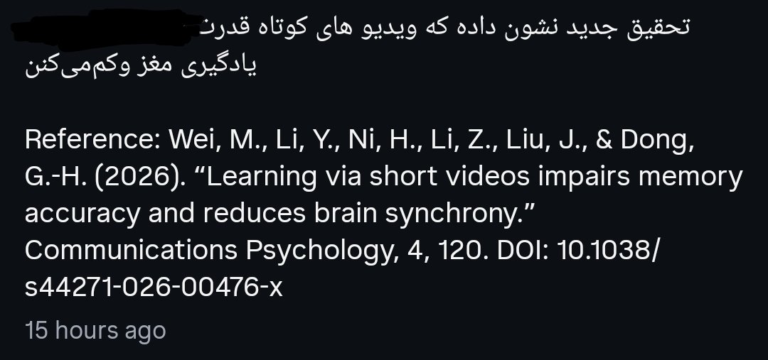 NEOiONE's tweet photo. در یک ویدیوی کوتاه توضیح داد ویدیوهای کوتاه قدرت یادگیری مغز رو کم می‌کنن. https://t.co/fKIGCaMgr2