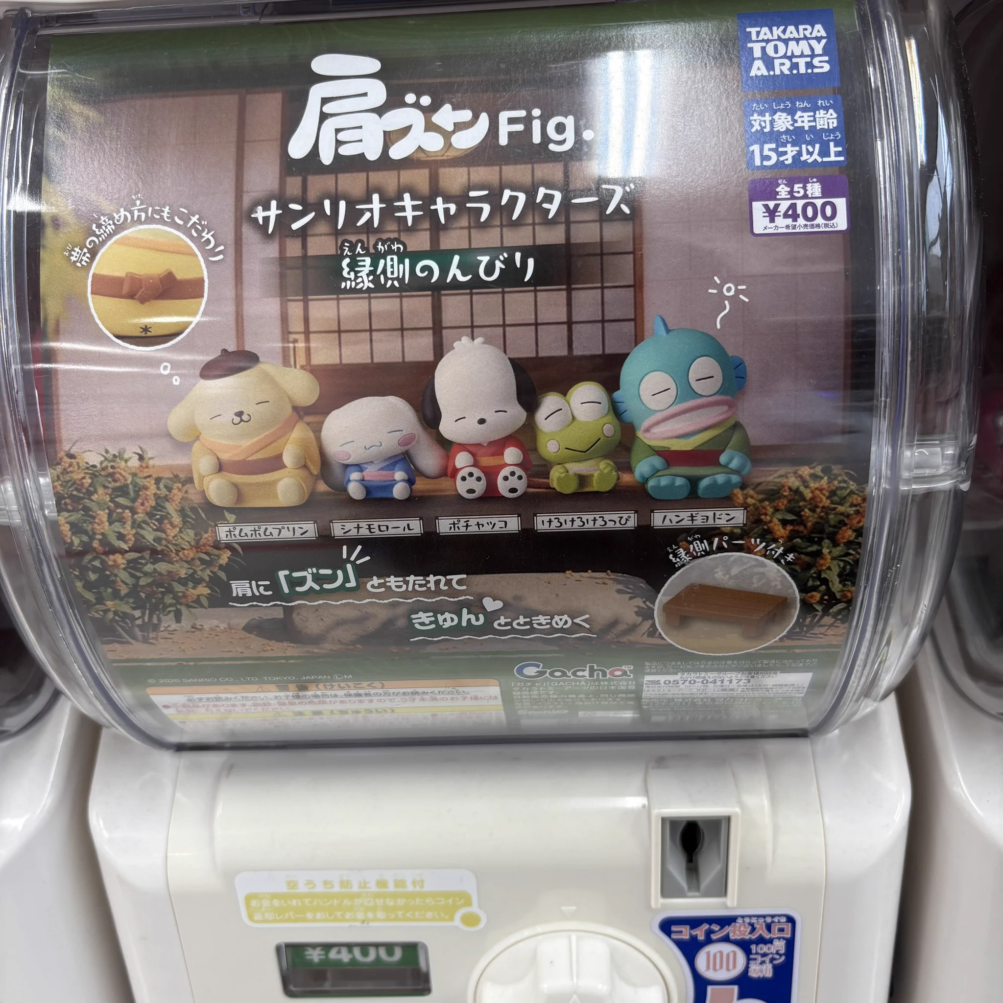 サンリオ キャラクターズ カプセルトイ 大量まとめ売り お宝買取団高松伏石店 カプセル倉庫 on X: 