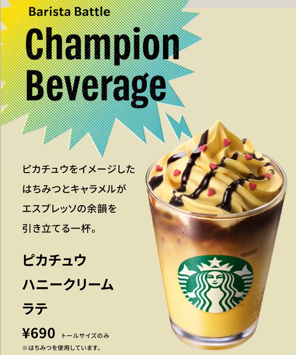 Sifu_pokePress's tweet photo. 【ポケモン×スタバ コラボ販売情報】
明日9月30日(水)午前6時〜スターバックス公式よりオンライン販売が開始

①My Starbucks会員登録が必要
②初日は一会計あたり各商品1点まで
③アクセス集中した際にはオンライン上の「待合室」へ行き順番に案内
④午前6時前にサイトで待機した場合は、先着順での案内ではない

【オンライン販売】
・ボトル
・タンブラー
・スターバックスカードなど48商品

【店舗販売】
・リユーザブルカップ
・通常スターバックスカード
※店舗販売は、9/30（水）～10/2（金）の3日間各商品1点まで

🔗オンライン会員登録
https://t.co/M3J4MKrm5o

🔗特設ページ
https://t.co/5LJFBJbOge

🔗商品一覧
https://t.co/b6A7oTKaT4