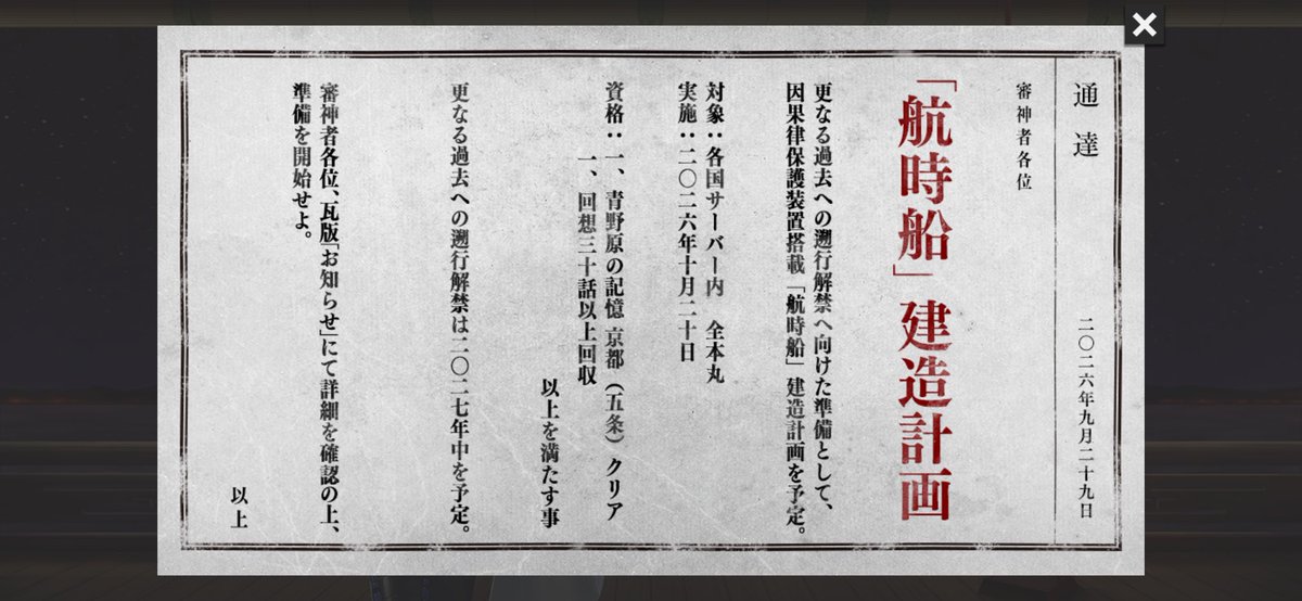 sakuichi58's tweet photo. 時の政府からの通達様式まだ生きててとても嬉しい
8年前以来？ https://t.co/ciQeOAlbXj