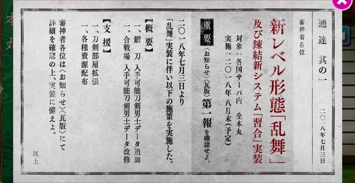 sakuichi58's tweet photo. 時の政府からの通達様式まだ生きててとても嬉しい
8年前以来？ https://t.co/ciQeOAlbXj