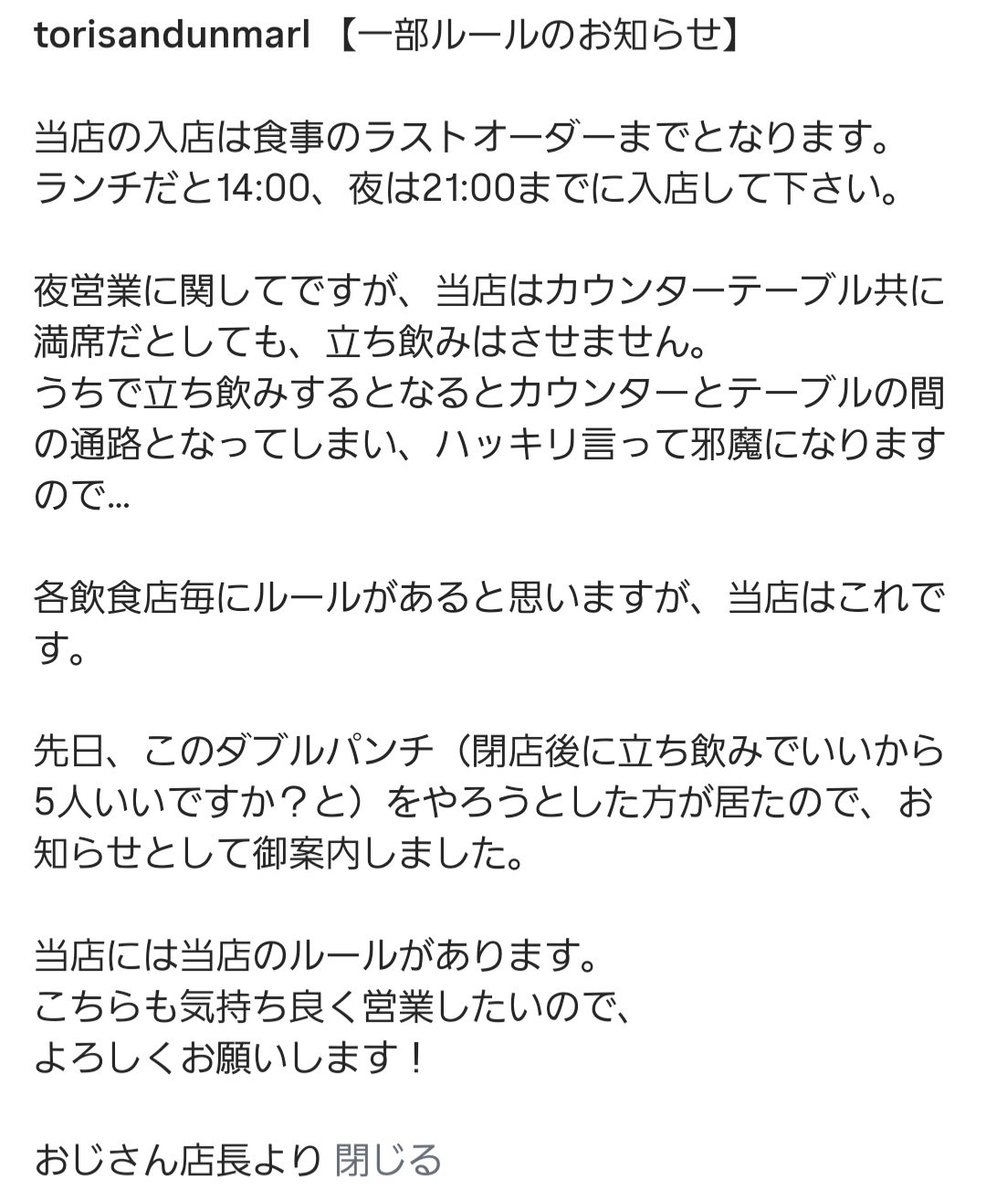 hiroshi_178's tweet photo. これちなみに同業のオーナーがやらかした案件です。
まぁ前もって距離を取ってた店だから、やっぱアホだなぁと(笑) https://t.co/GZkUnaXR86
