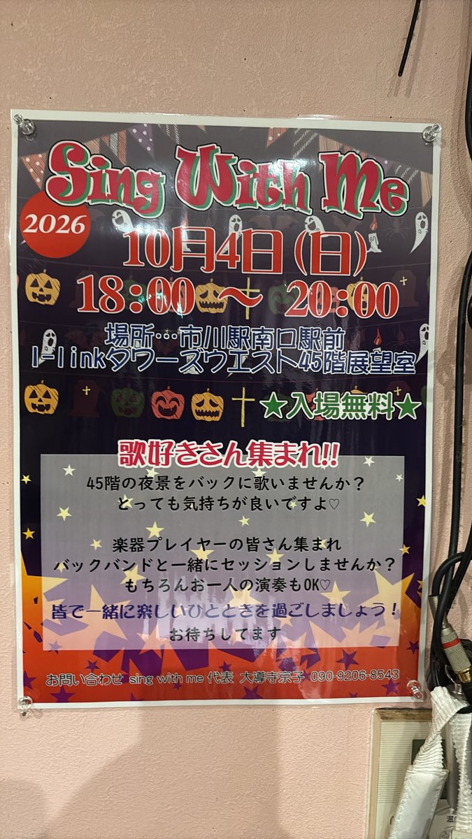 MOTOROKU_2023's tweet photo. 開店してます。あと2回です。ぜひ観にきてください。よろしくお願いします。
#音楽酒場モトロク
#singwithme https://t.co/Ps4BV0Gskh