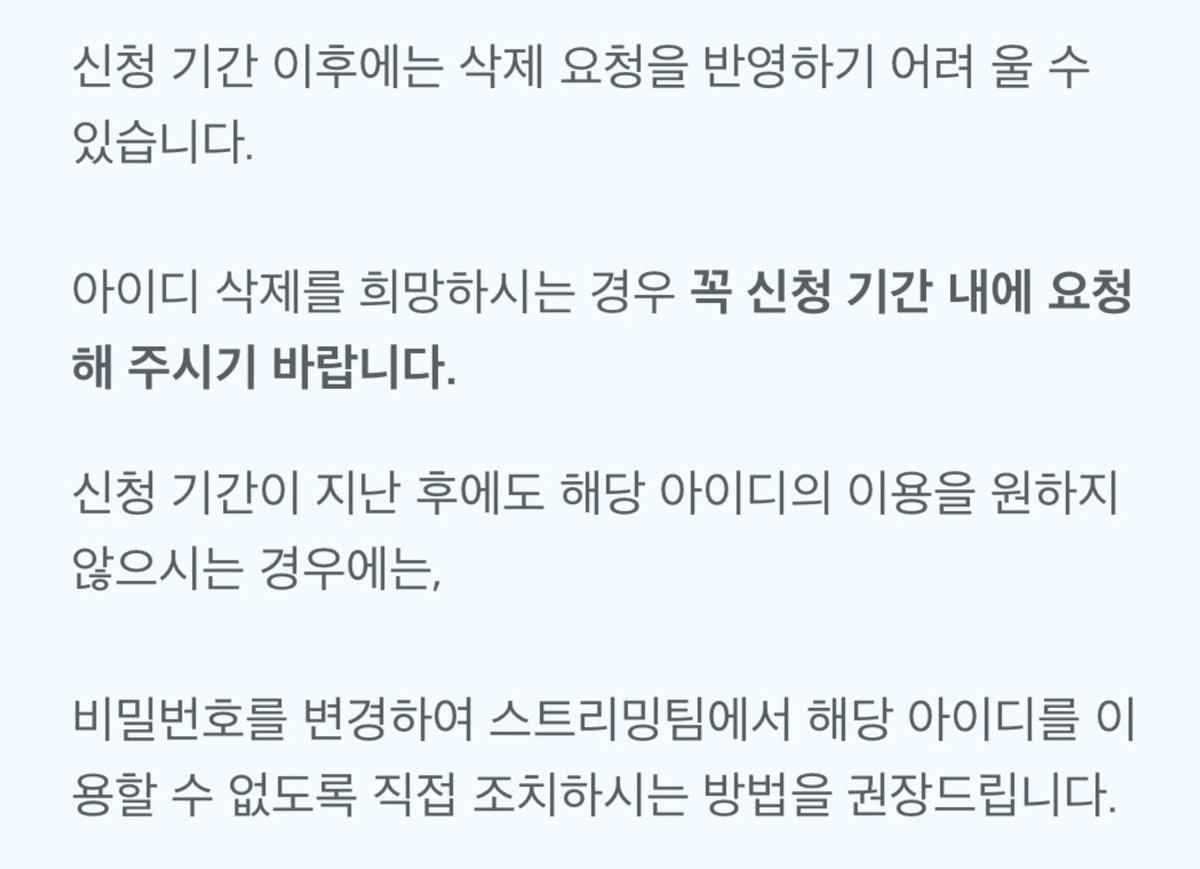 cjdjsjw's tweet photo. 신청기간에 신청하지 못한 아이디는 마크 스밍팀에서 사용한다는 건가요?
스밍팀이 이용할 수 없도록 알아서 비밀번호를 바꾸라는 게 무슨 말인지 이해도 안가고 지금 민감한 남의 개인정보로 뭐하시는 건가요?
깔끔하게 기부받은 아이디 전체를 폐기하고 다시 새롭게 기부받는 것이 좋을 것 같습니다. https://t.co/M0OGWZhkPZ