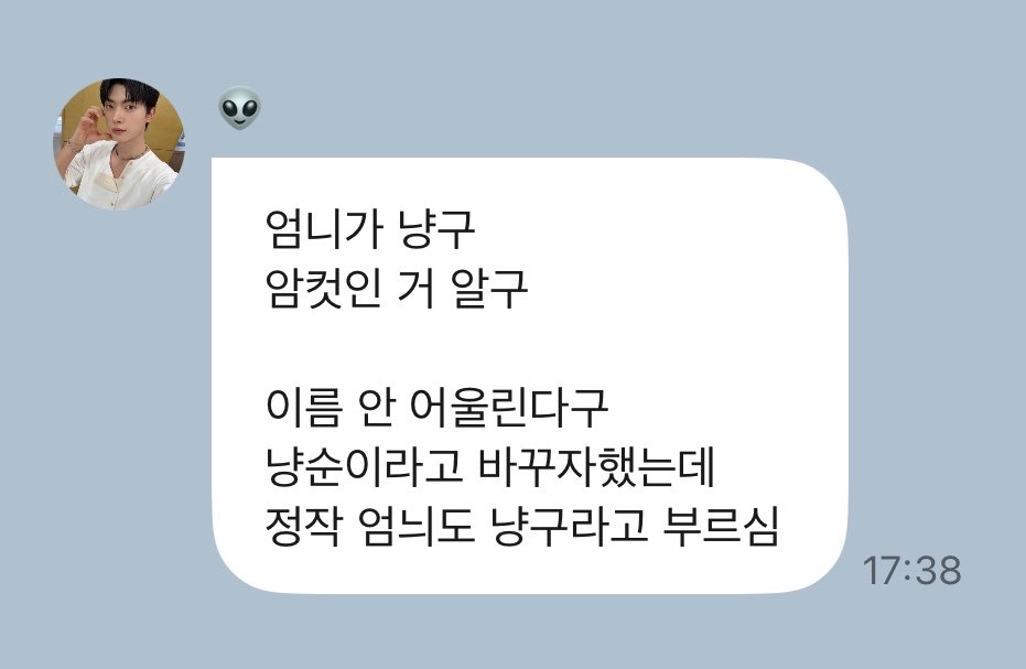 hang9__'s tweet photo. … 냥순아.. 냥구야..
근데 사실 저도 냥구가 익숙해옹.. https://t.co/JwX8bwARfV