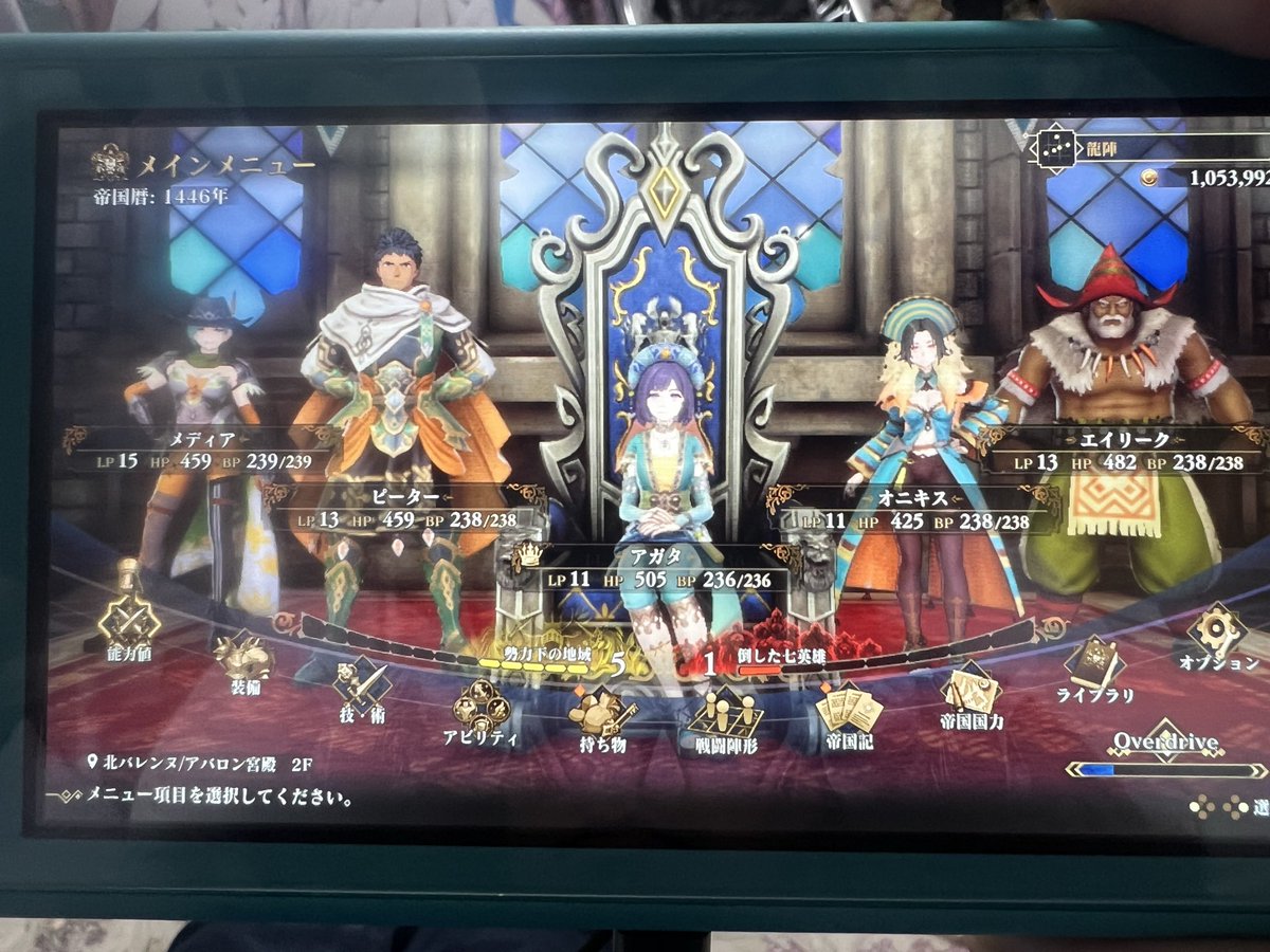 ItoYassi's tweet photo. #ロマンシングサガ2 #リベサガ
カンバーランドを救い、サイゴ族も仲間にして、世界が広がって楽しくなってきた〜。
ホンマに戦闘と育成が楽しい！！
今世代はアガタさんでいきます(^^) https://t.co/JlQqDGJm9H