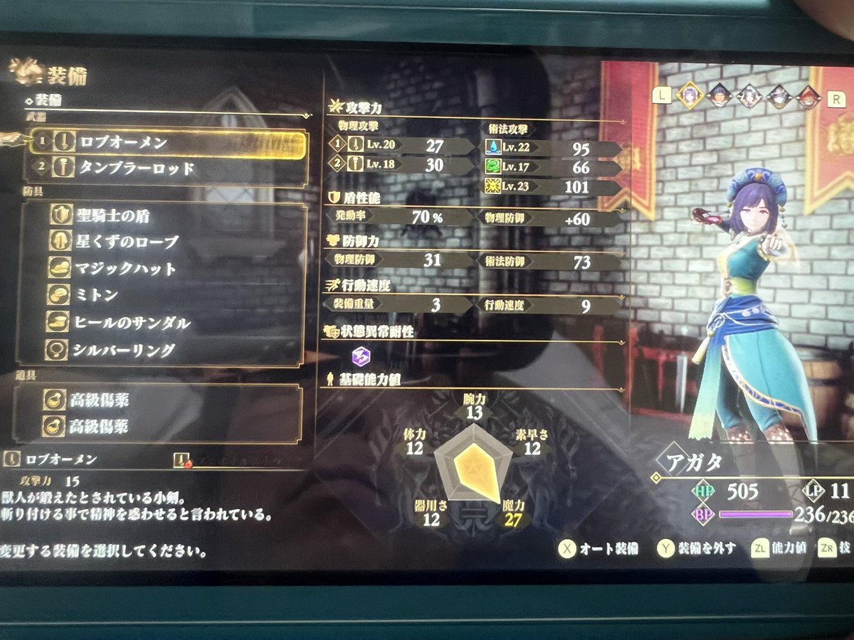 ItoYassi's tweet photo. #ロマンシングサガ2 #リベサガ
カンバーランドを救い、サイゴ族も仲間にして、世界が広がって楽しくなってきた〜。
ホンマに戦闘と育成が楽しい！！
今世代はアガタさんでいきます(^^) https://t.co/JlQqDGJm9H
