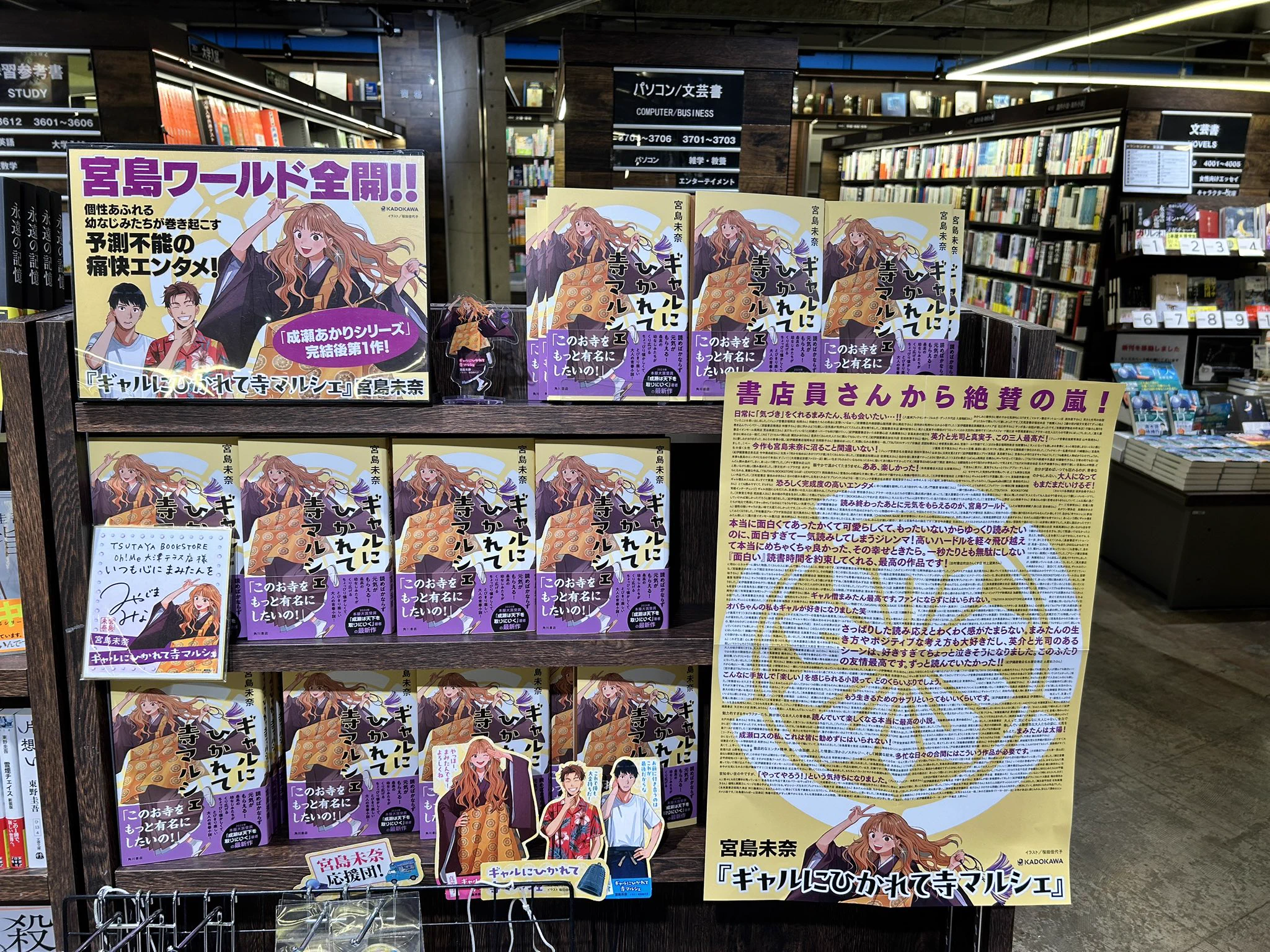 TSUTAYA BOOKSTORE Oh!Me大津テラス店 on X: 